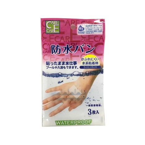 防水バン　３Ｐの画像