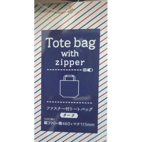 ファスナー付トートバッグ　ダークの3番目の写真