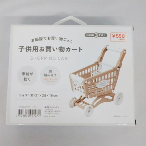 子供用お買い物カート　ＢＥの画像