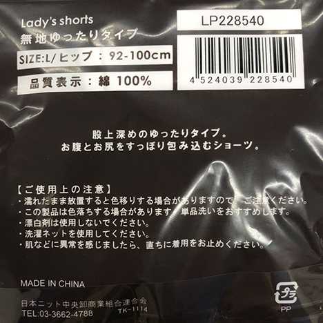 レディースショーツ無地　ゆったり　Ｌの3番目の写真