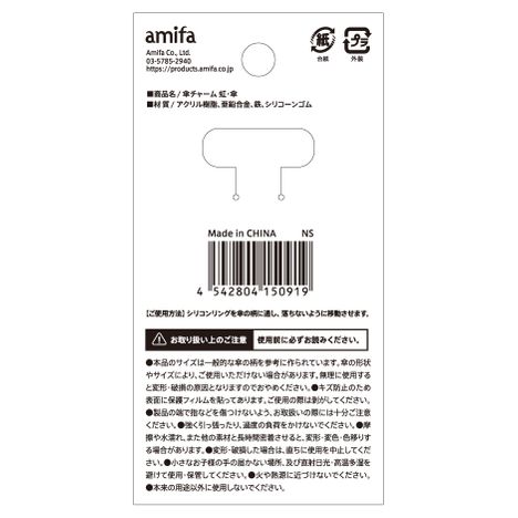 傘チャーム　虹・傘の5番目の写真