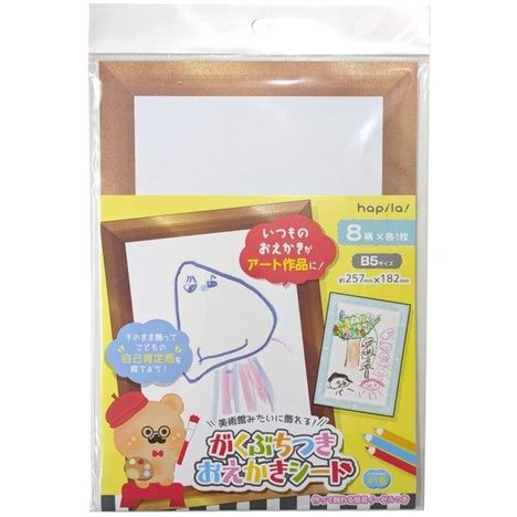 がくぶちつきおえかきシートの商品画像
