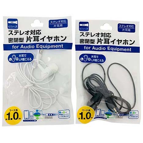 ステレオ対応密閉型片耳イヤホンの商品画像