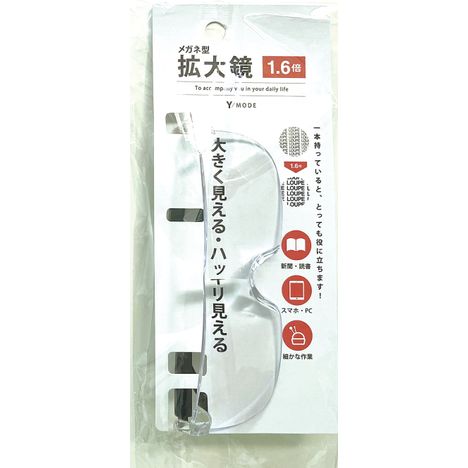 メガネ型ルーペ　１．６倍の商品画像