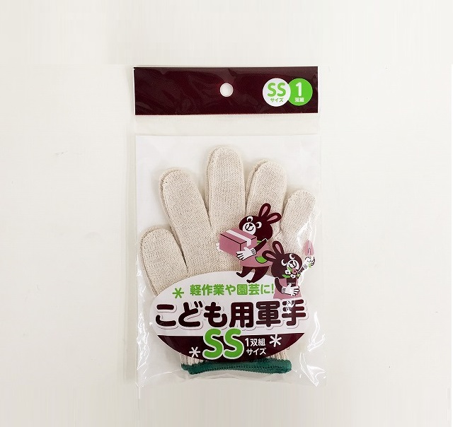 子ども用軍手　ＳＳ　１双組　　　　　　　の画像