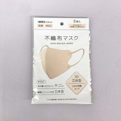 立体不織布マスク８Ｐ　ＢＧの商品画像