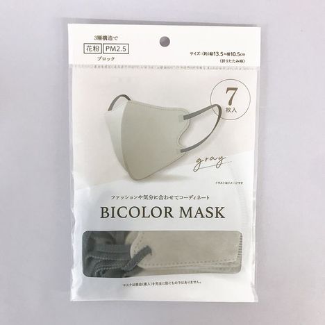 バイカラー不織布マスク７Ｐ　ＧＹの商品画像