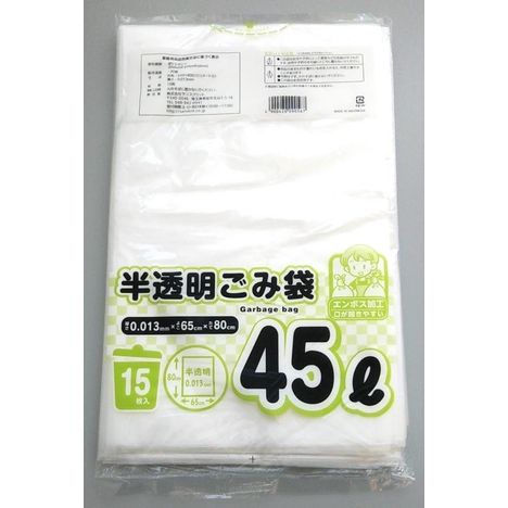 ごみ袋４５Ｌ　エンボス半透明　１５Ｐの画像