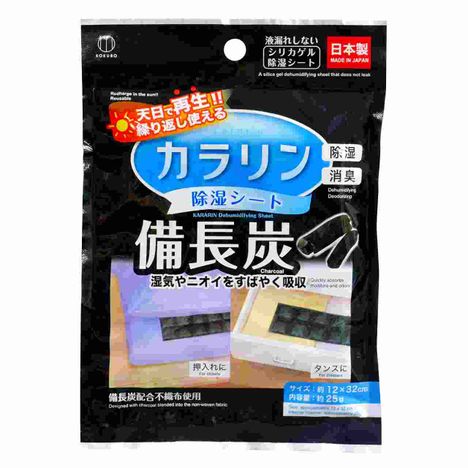 備長炭　カラリン除湿シートの商品画像