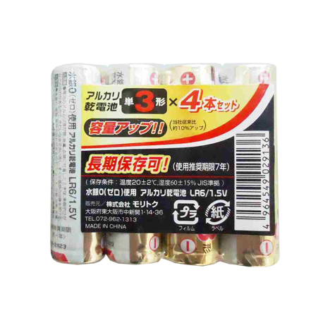 アルカリ乾電池　単３　４Ｐの画像
