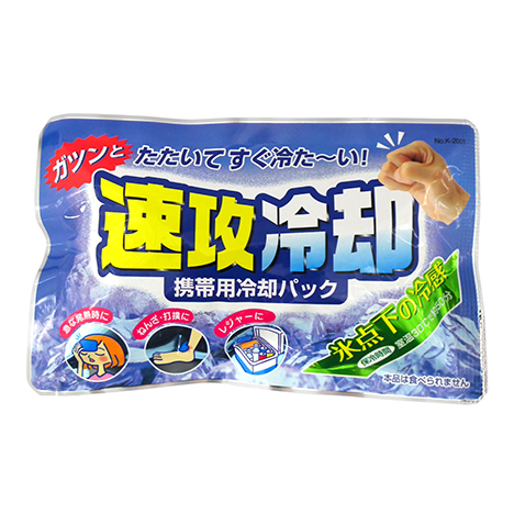 速攻冷却の画像