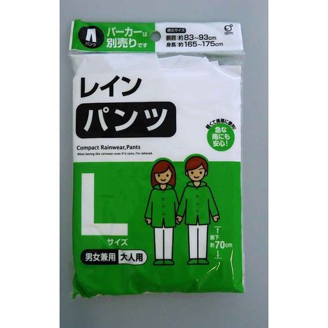 レインパンツ　Ｌ　ホワイトの画像