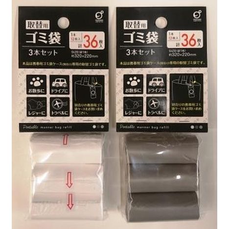 取替用携帯ゴミ袋　モノトーン　１２枚×３の画像