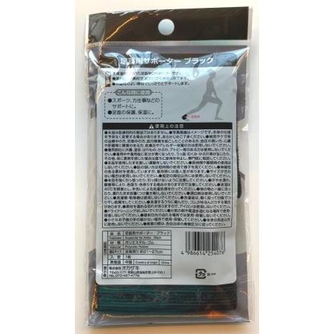 足首用サポーター　ブラックの2番目の写真