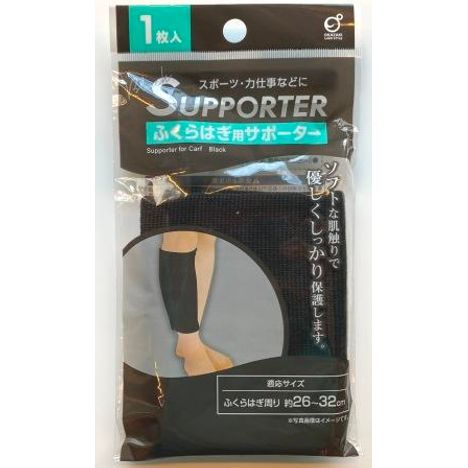 ふくらはぎ用サポーター　ブラックの商品画像