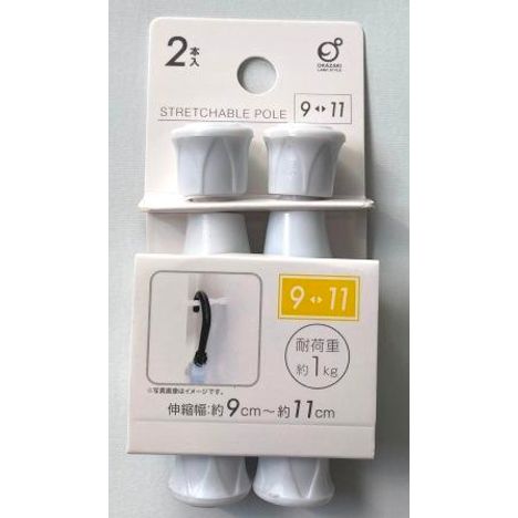 つっぱりポール９－１２ｃｍ　２Ｐの商品画像